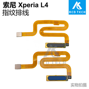 适用于索尼SONY Xperia L4 指纹排线