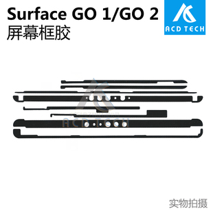 Go1 屏幕胶 1824 Go2 密封粘胶 适用于微软Surface 1926框胶