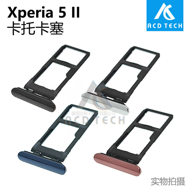 卡塞卡托Xperia5II索尼