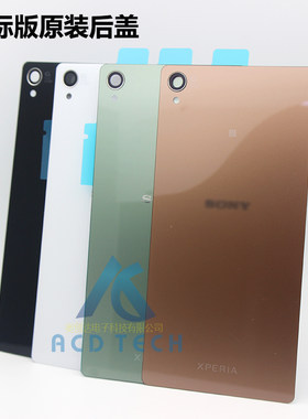 适用索尼z3后盖带镜片原装