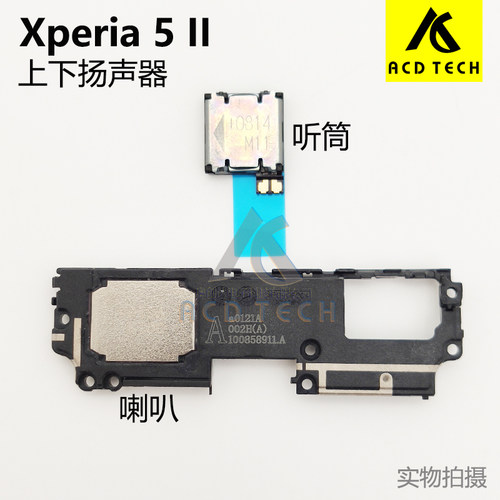 适用索尼xperiaii听筒听筒