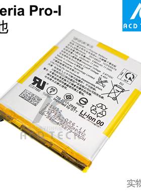 适用于索尼Xperia Pro-I内置电池 XQ-BE72 BE42 锂电板 SNYSBQ3