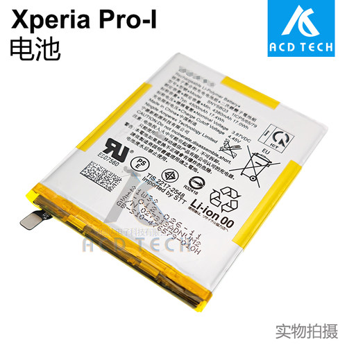 适用于索尼Xperia Pro-I内置电池 XQ-BE72 BE42 锂电板 SNYSBQ3