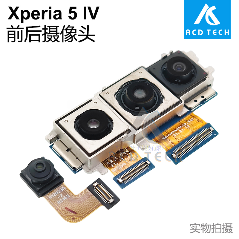 排线Xperia5IV前后置摄像头