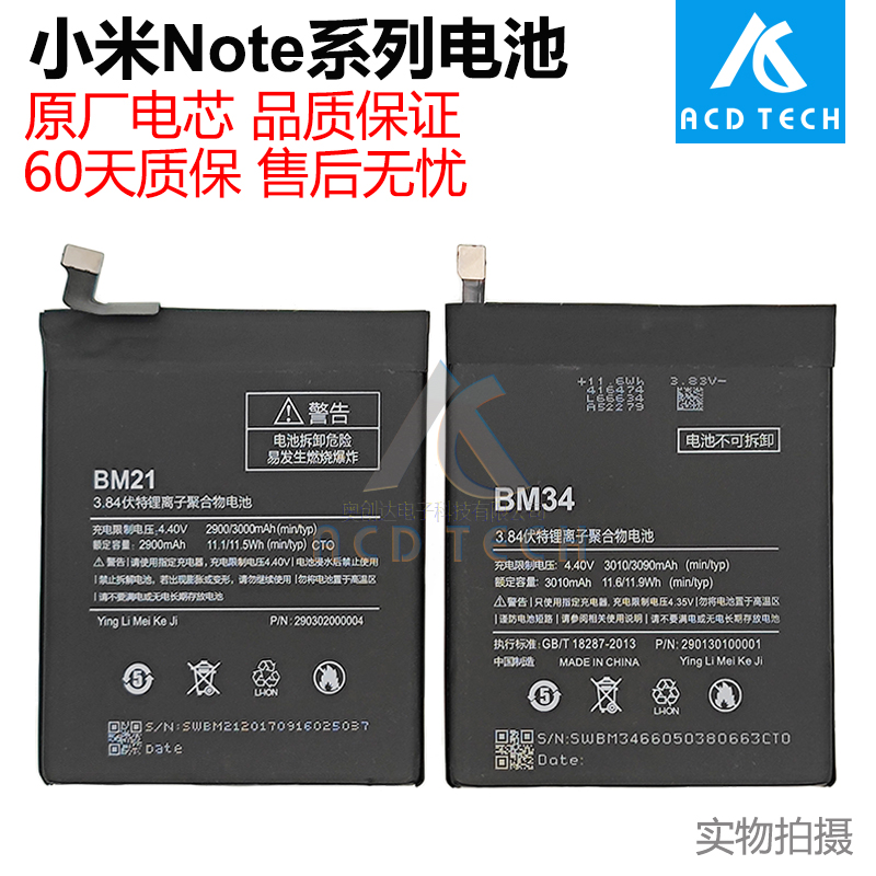 适用于小米Note 2 3 5S Plus 8 9 SE 11 Ultra Max K20内置锂电池