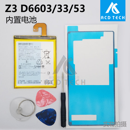 XperiaZZ1Z2Z3Z5P系列电池