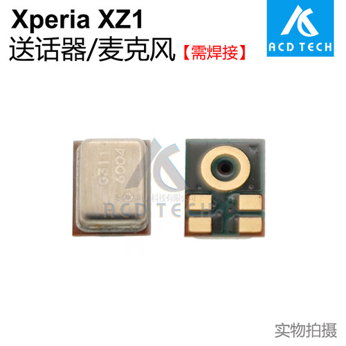 XperiaXZ1XZP送话器麦克风