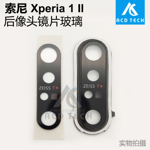 适用索尼Xperia 1 II XQ-AT72后摄像头镜片镜框X1ii 马克兔Mark2
