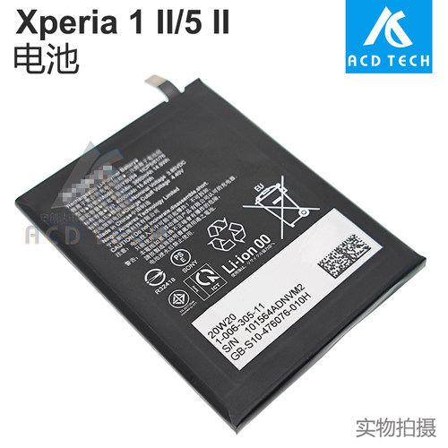 适用于索尼Xperia 1 II内置锂电池X5ii X1ii电板Mark2代X5 II
