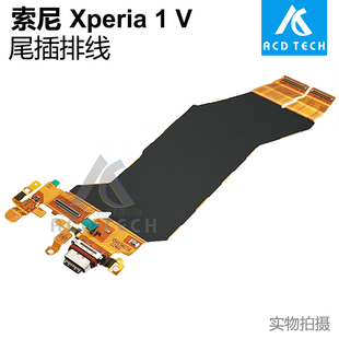 适用于索尼Xperia 1 V 尾插排线XQ-DQ72 DQ62 X1V充电口Type-C