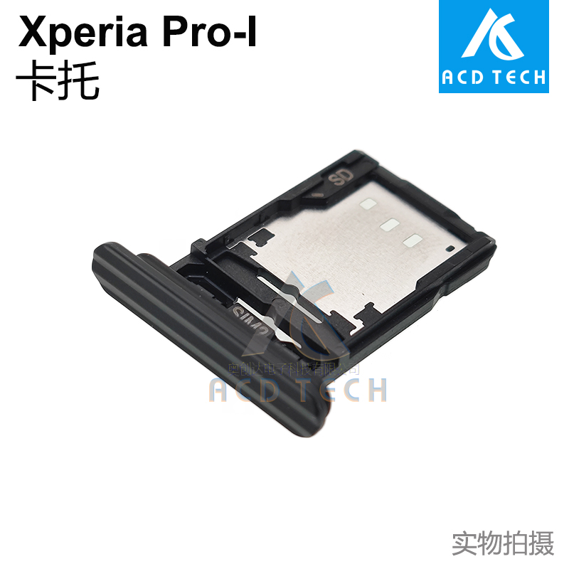 适用于索尼Xperia Pro-I SIM卡托 卡塞防水塞 XQ-BE72 BE42 BE62