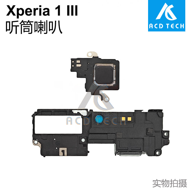 适用于索尼Xperia 1 III 听筒喇叭X1 iii XQ-BC72 上下扬声器