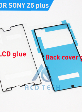 ACD索尼z5Plus原厂后盖胶z5尊享版5.5屏幕防水胶E6883E6853专用胶