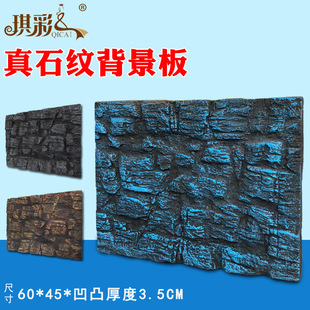 三湖慈鲷背景板鱼缸爬虫古铜赤壁岩石做旧龟缸背景墙装饰60*45cm