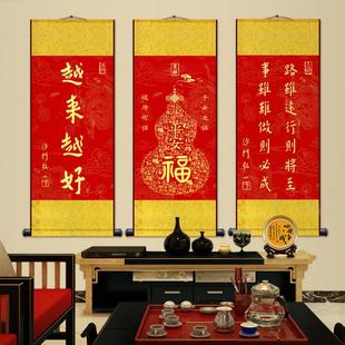正堂大厅中堂挂画平安福字卷轴新中式客厅玄关装饰画书法字画