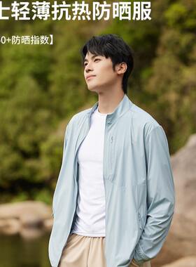 夏季冰丝防晒衣男皮肤衣透气