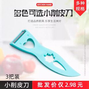 削马蹄专用刀尖头迷你多功能荸荠削皮神器赠品刨瓜刮水果厨房家用