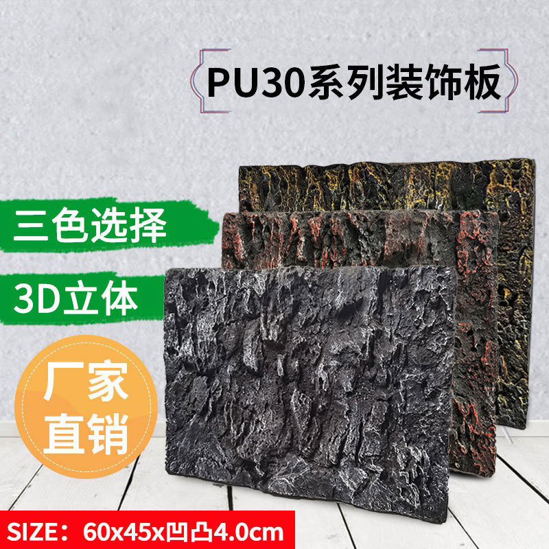 鱼缸3d背景板PU造景墙3d立体感爬宠水族箱龟箱高端岩石背景墙装饰图片