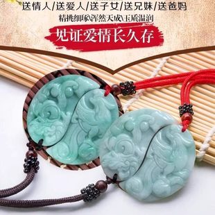玉佩一人一半翡翠龙凤玉吊坠太极情侣兄妹姐弟男女项链玉佩一对