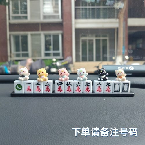 汽车临时停车牌挪车电话号码牌贴