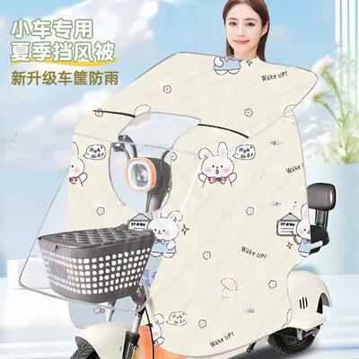 电动车开叉挡风被夏季防水遮阳罩