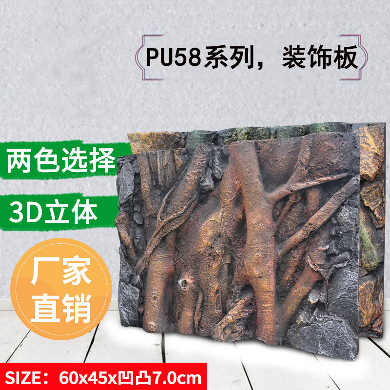 南美雨林缸背景板鱼缸3d立体