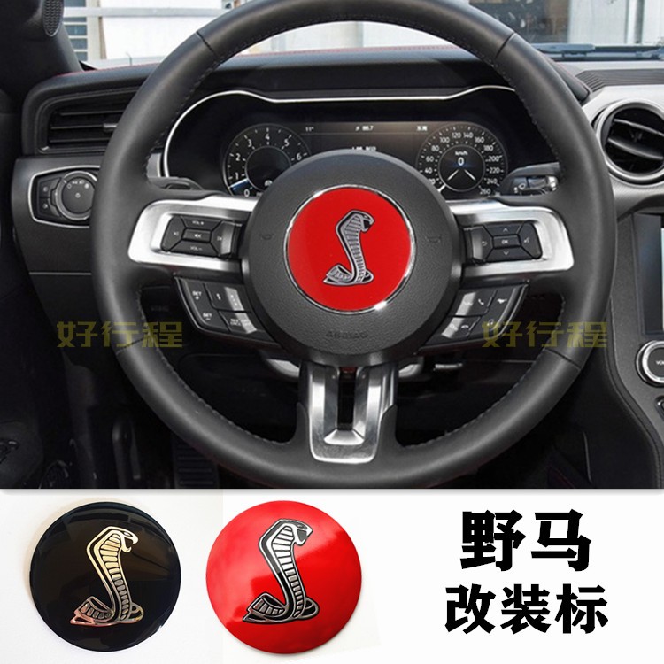 适用于福特野马方向盘标志改装专用蛇标GT350车标眼镜蛇 蝰蛇85mm