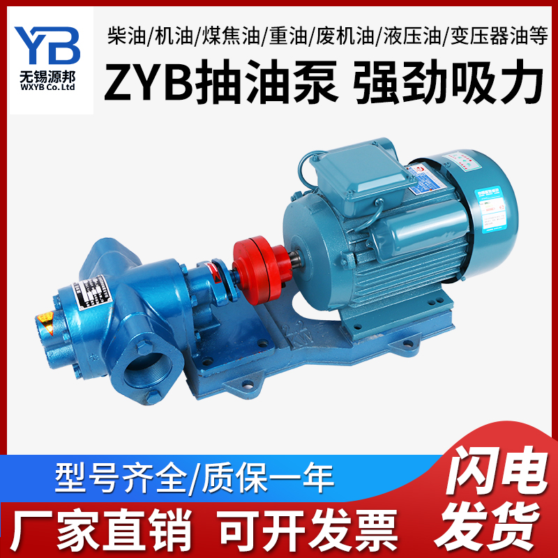 ZYB齿轮泵大流量高粘度液压齿轮泵自吸耐磨耐高温齿轮泵总成小型