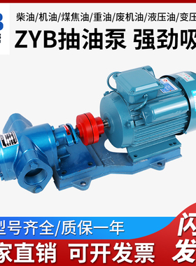 ZYB齿轮泵大流量高粘度液压齿轮泵自吸耐磨耐高温齿轮泵总成小型
