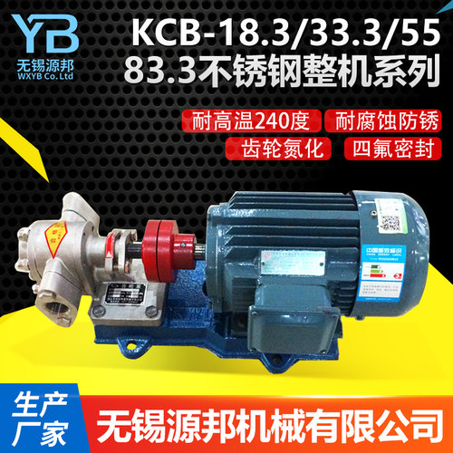 304不锈钢齿轮泵源邦自吸耐腐蚀