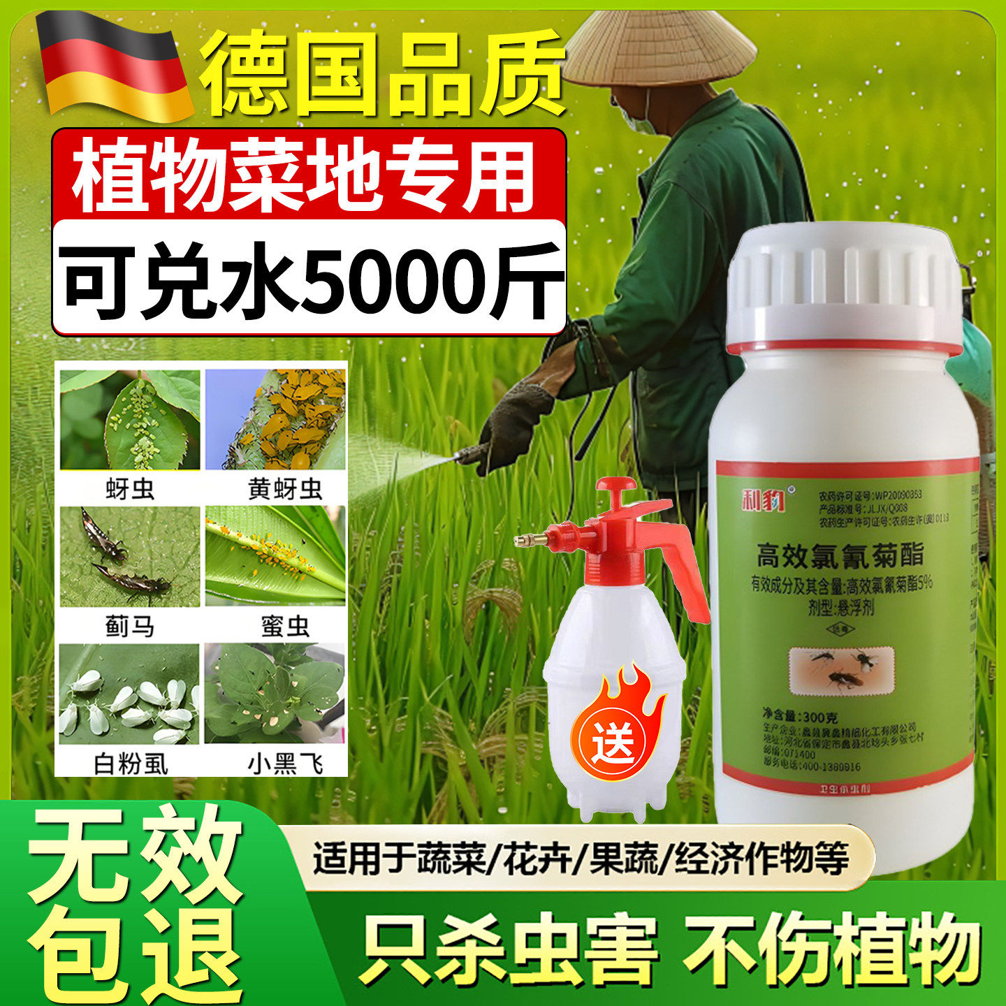杀蚊子喷雾剂户外去除蚊虫苍蝇药水家用室内驱赶灭蚊液神器杀虫剂