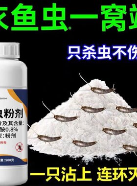衣鱼虫杀虫药蛾剂鱼幼虫净虫药娥虫衣服除杀家用衣物一窝端陷阱灭