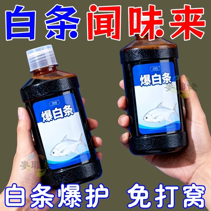 野钓小白条小药饵料白条鱼饵促食剂专攻白条餐条翘嘴马口诱鱼小药