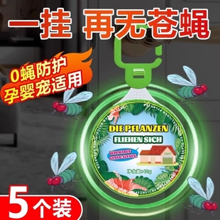 德国研发 苍蝇一闻就跑强力防驱赶苍蝇神器克星一扫光孕婴家用