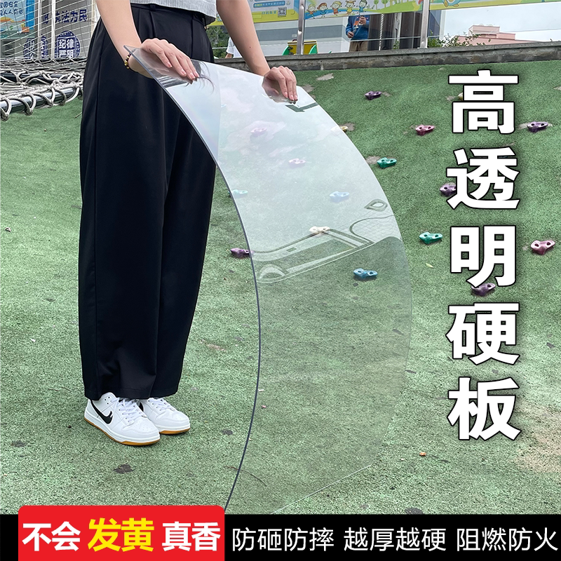 高透明pvc板 硬塑料板定制厚板pvc板 防火阻燃pc耐力板塑料加工