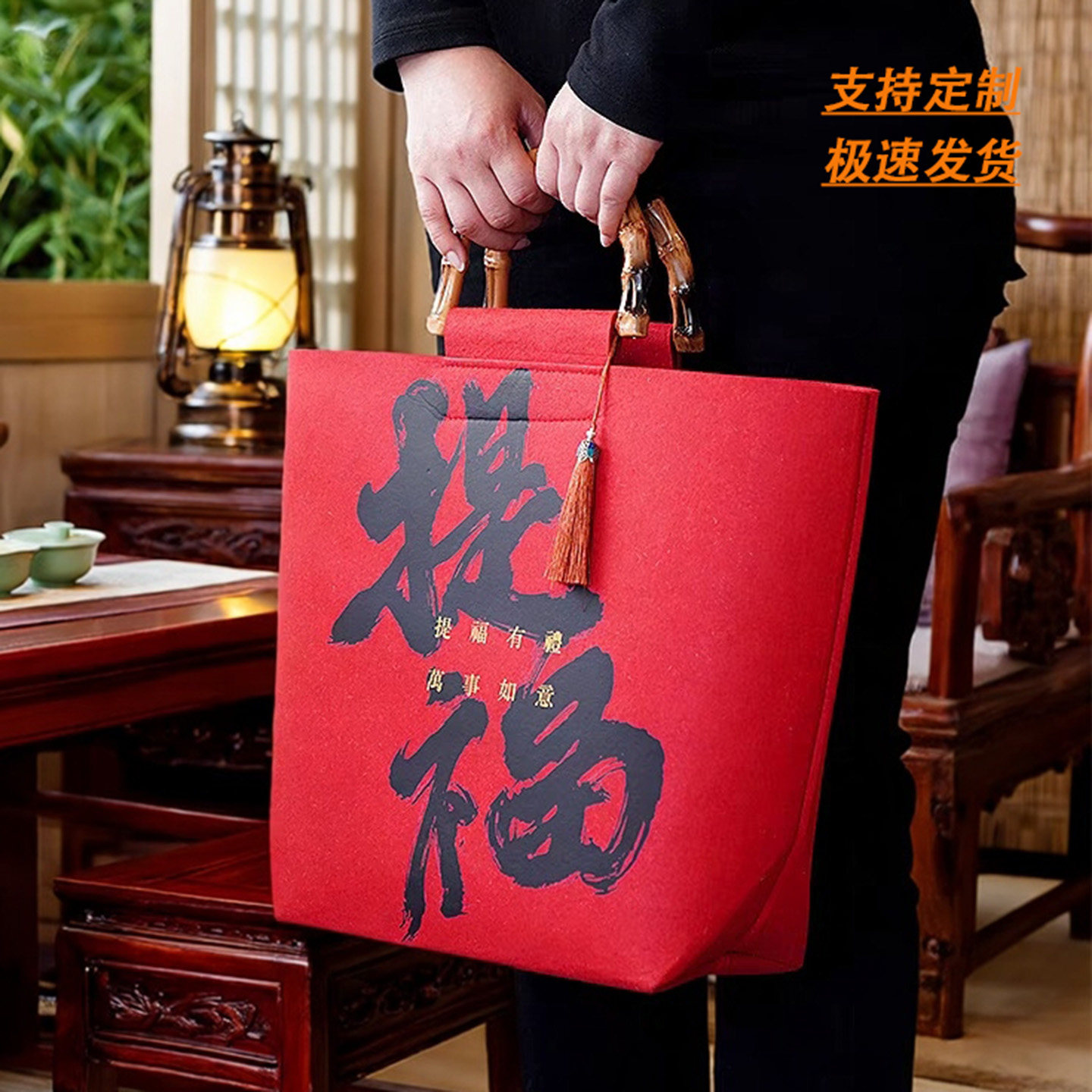 【东方礼韵】中式提福伴手礼袋