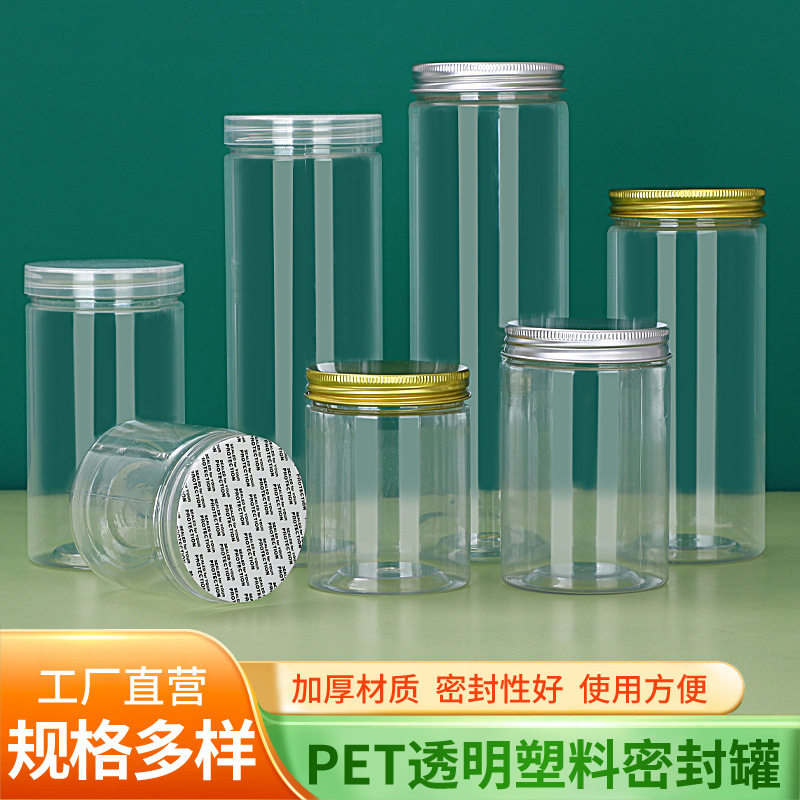 加厚透明pet塑料罐圆形大口径糖果零食密封罐子广口带盖包装瓶子