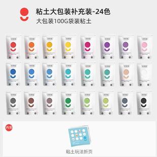 卡乐优超轻粘土无毒儿童橡皮泥单色补充白色黏土手工diy材料彩泥