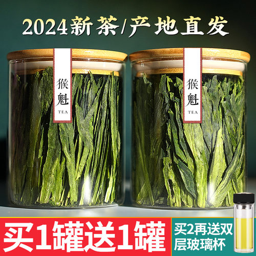 新茶猴魁【黄山太平直发】