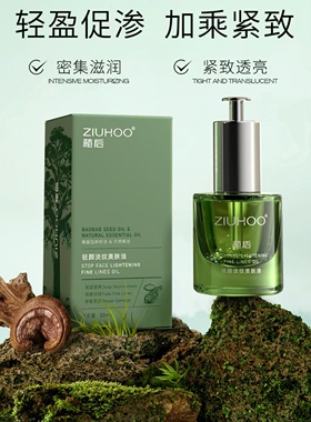 植后驻颜淡纹美肤油锁住肌肤水分提升皮肤紧实度紧实弹滑淡化细纹