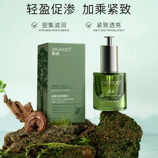 植后驻颜淡纹美肤油锁住肌肤水分提升皮肤紧实度紧实弹滑淡化细纹