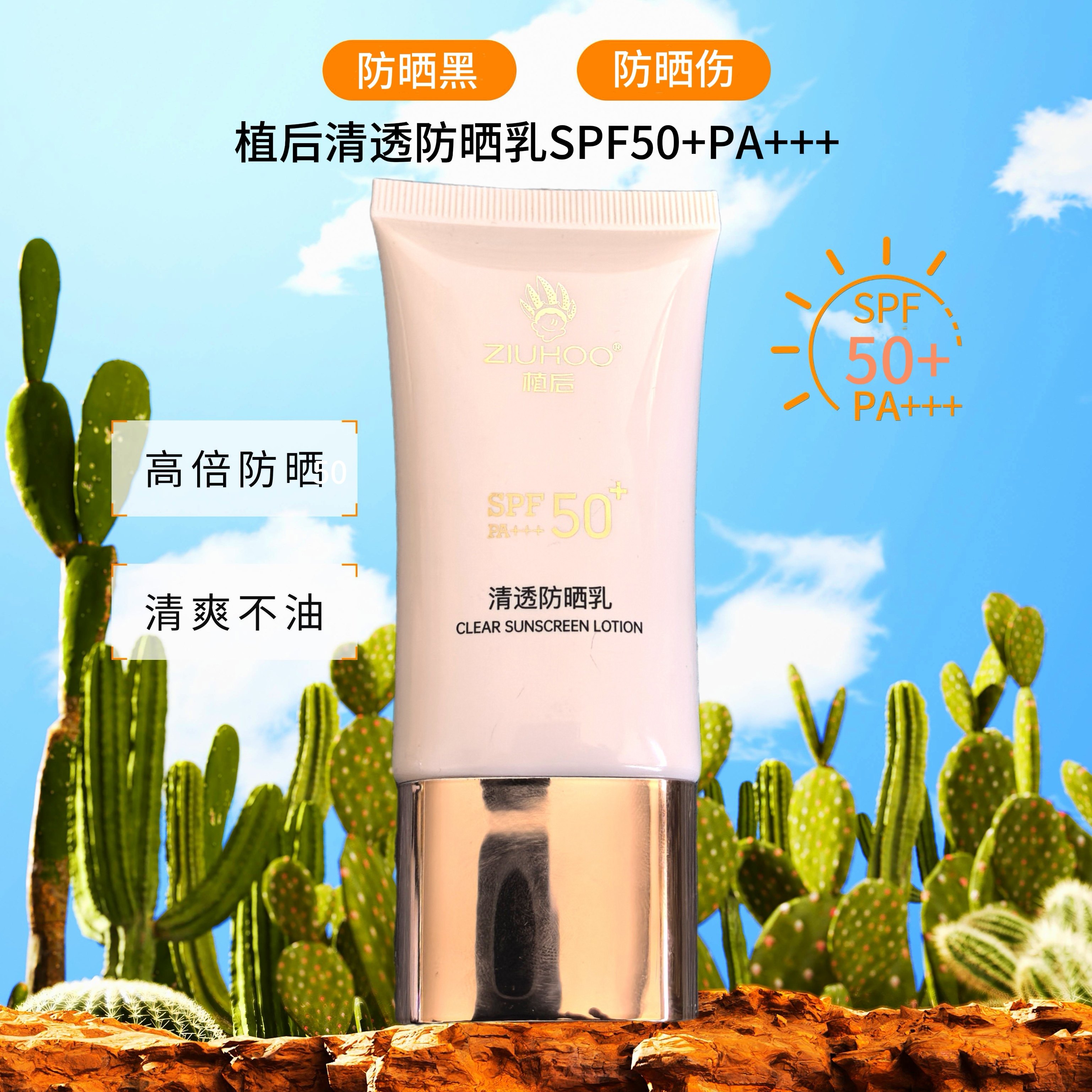 植后40倍50倍防晒隔离霜防晒乳防晒霜妆前防晒正品保鲜防晒乳