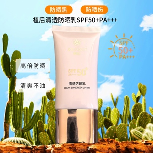 植后40倍50倍防晒隔离霜防晒乳防晒霜妆前防晒正品保鲜防晒乳