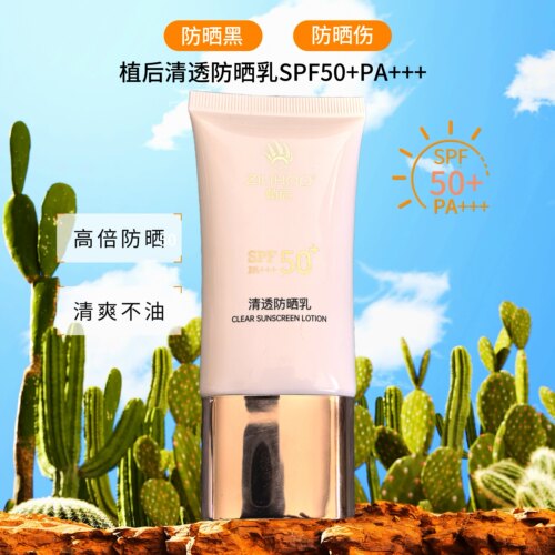 植后40倍50倍防晒隔离霜防晒乳防晒霜妆前防晒正品保鲜防晒乳