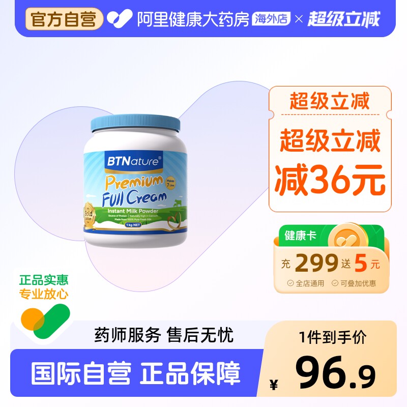 贝特恩蓝一号成人中老年儿童牛奶粉澳洲原装奶粉进口官方旗舰店