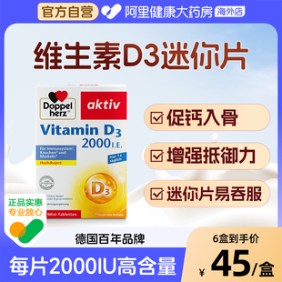 德国双心维生素D3mini营养片成人男女士vd中老年营养片剂正品
