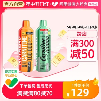 Nutrend欧洲进口诺特兰德左旋肉碱100000运动饮料左旋十万1000ml