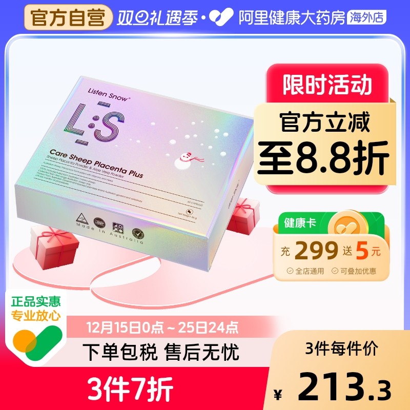 澳洲进口羊胎素精华胶囊葡萄籽