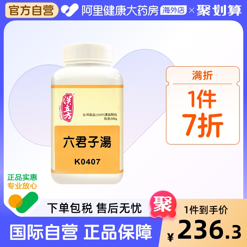 强健脾胃祛湿化痰