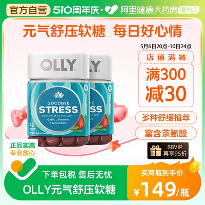 OLLYGABA软糖美草莓柠檬味42粒*2